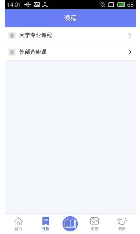 天软学院云截图2