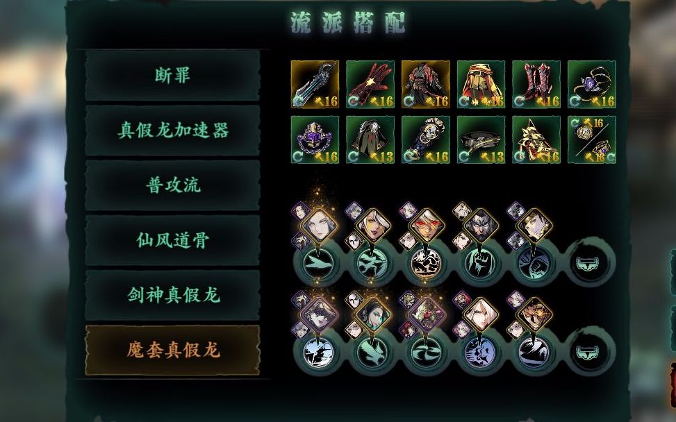影之刃3龙10带什么护腕