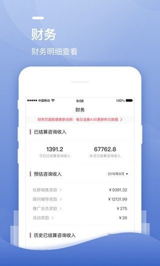三省吾身助手截图2