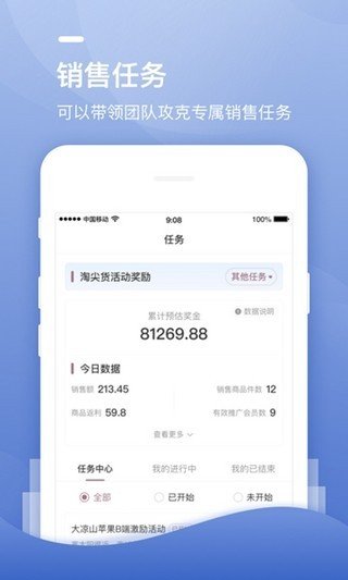 三省吾身助手截图1