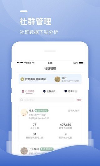 三省吾身助手截图3