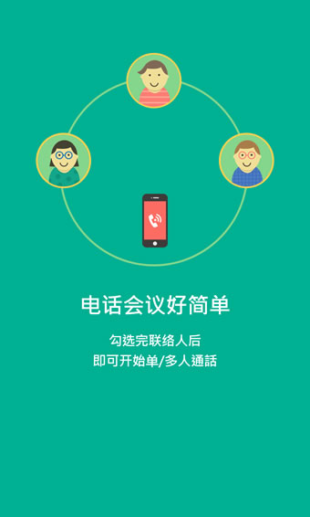 香信富士康截图3