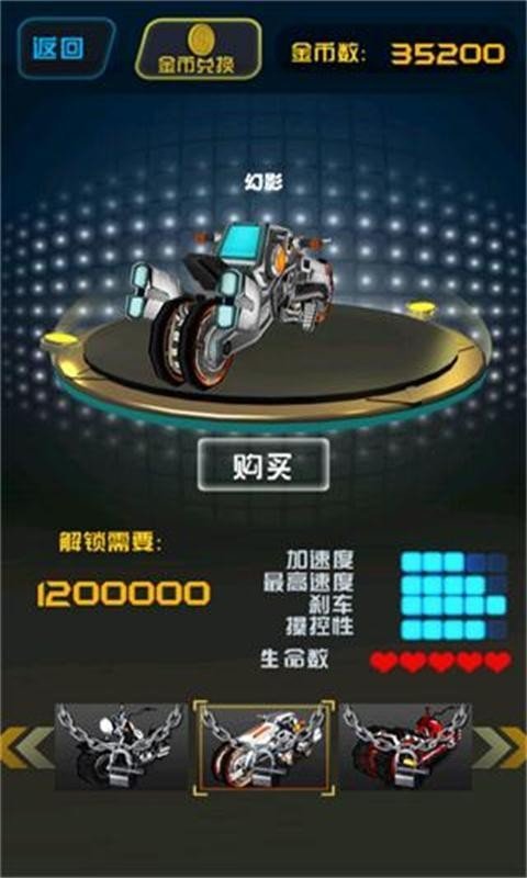 夺命狂飙摩托hd截图1