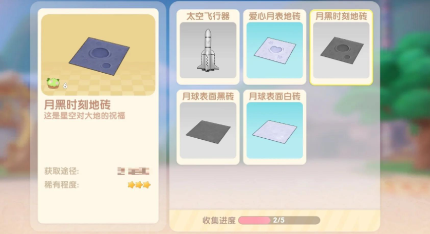 摩尔庄园怎么获得锦囊