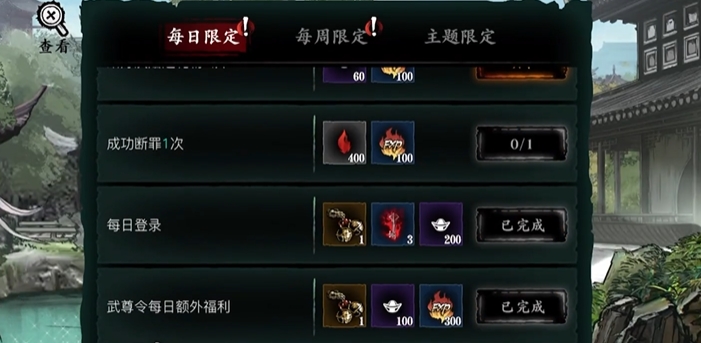 影之刃3怎么赚元宝