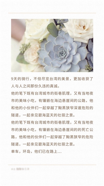 yk备忘录截图1