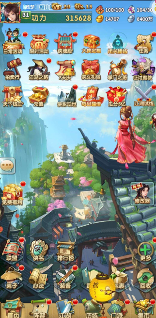 大掌门2联盟在哪里
