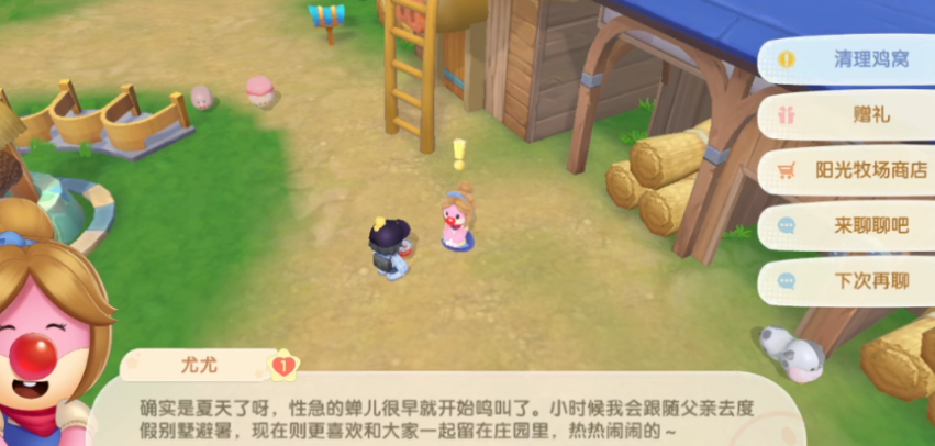 摩尔庄园的清理鸡窝怎么清理