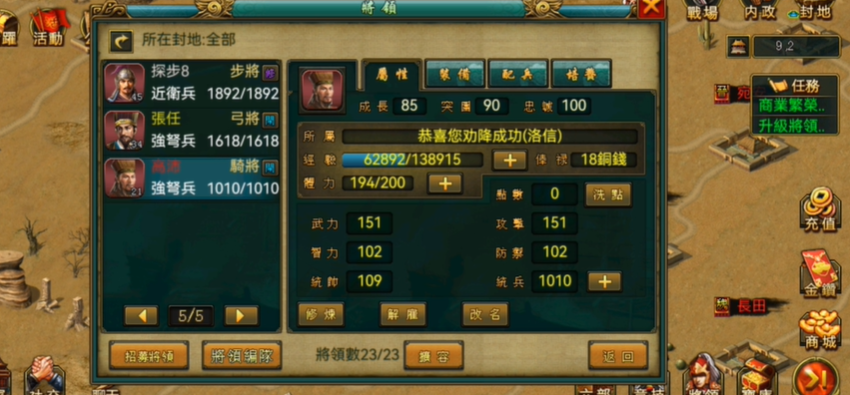 帝王三国智勇怎么用