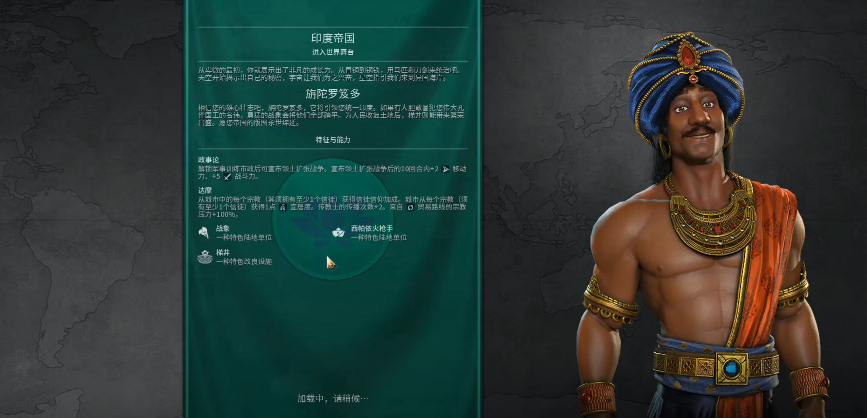 文明6辛巴达怎么获得