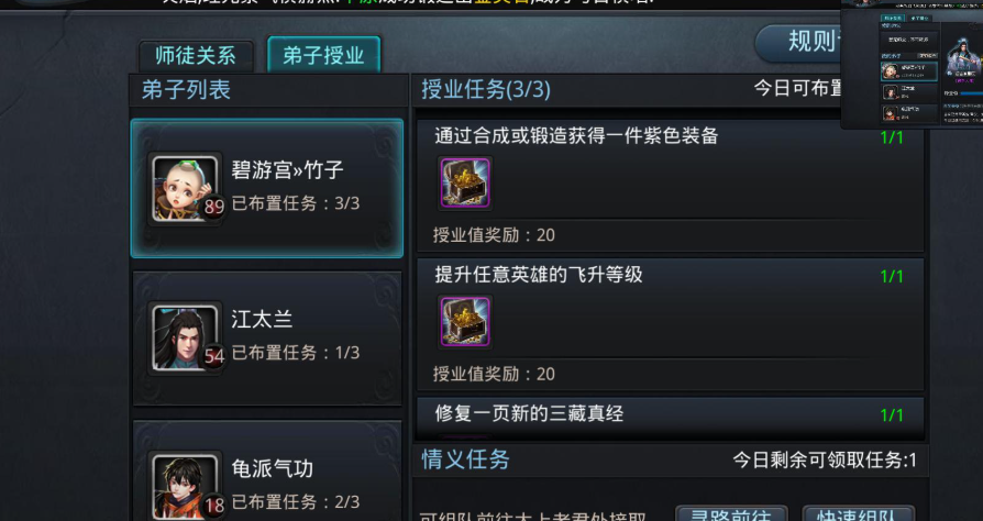 乱斗西游2怎么一天60级