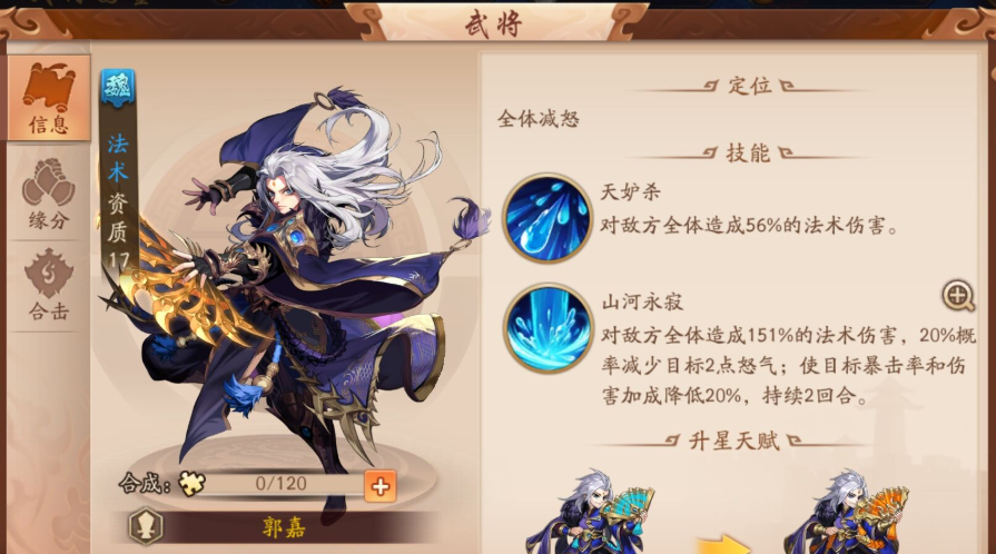 少年三国志2怎么得到曹焱兵