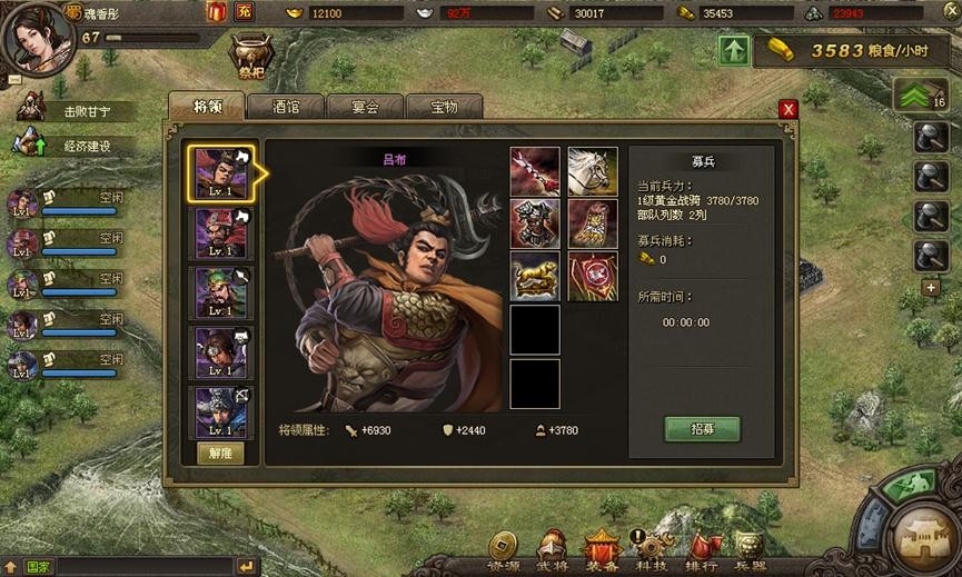攻城掠地觉醒模式吕布怎么对付