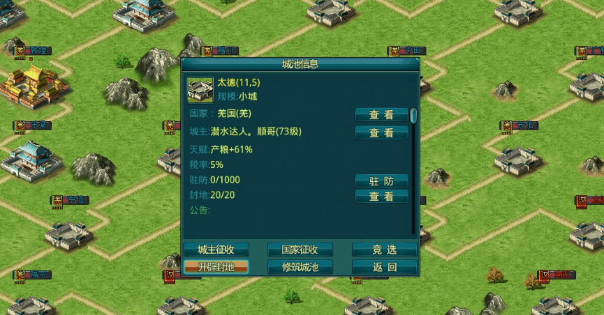 帝王三国平民如何升到80级