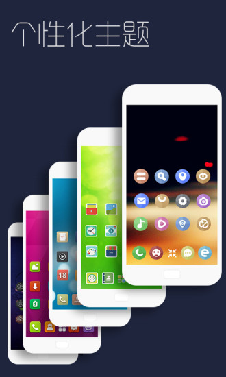 rui手机桌面截图2