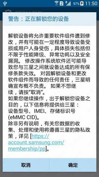 三星cromservice截图2