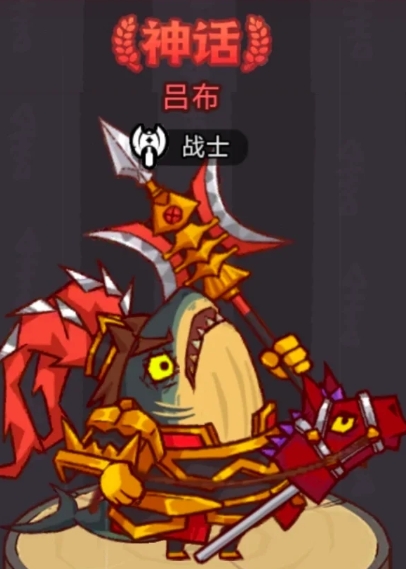 咸鱼之王关羽吕布用什么阵容