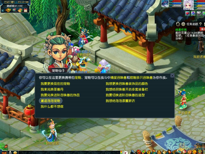 梦幻西游怎么抓泡泡