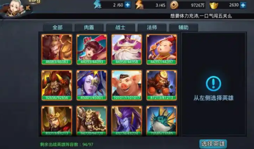 乱斗西游战宠是用来干什么的
