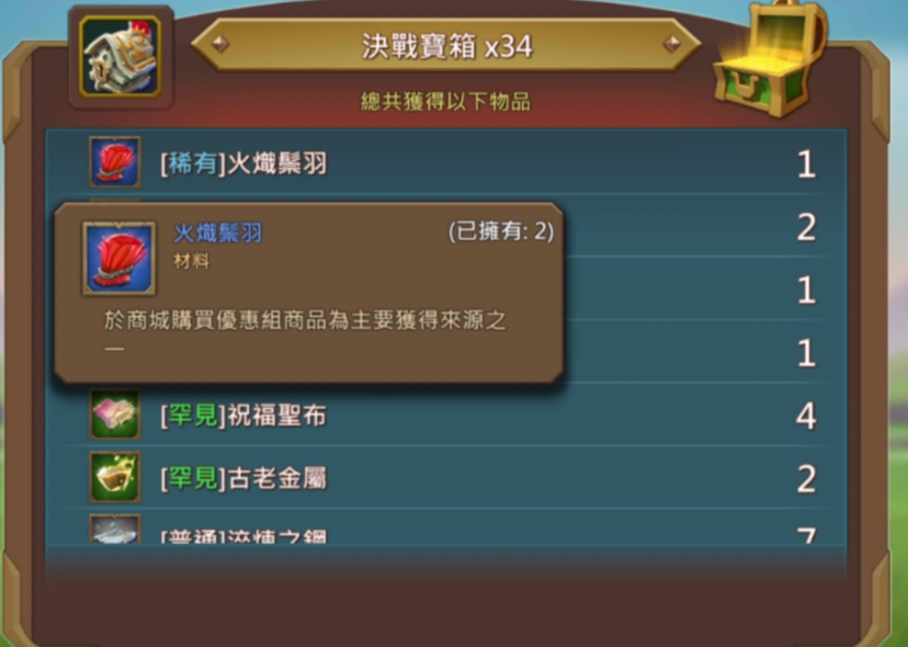 王国纪元决战礼包怎么开箱技巧