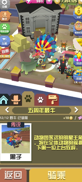 疯狂动物园能跑多少米