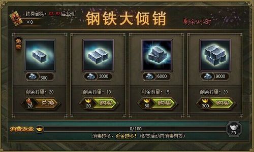 攻城掠地百炼钢如何获得