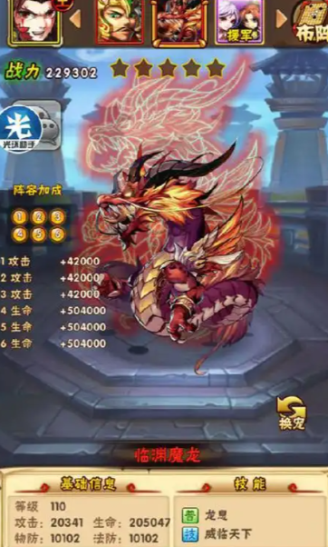 少年三国志红宠怎么升星
