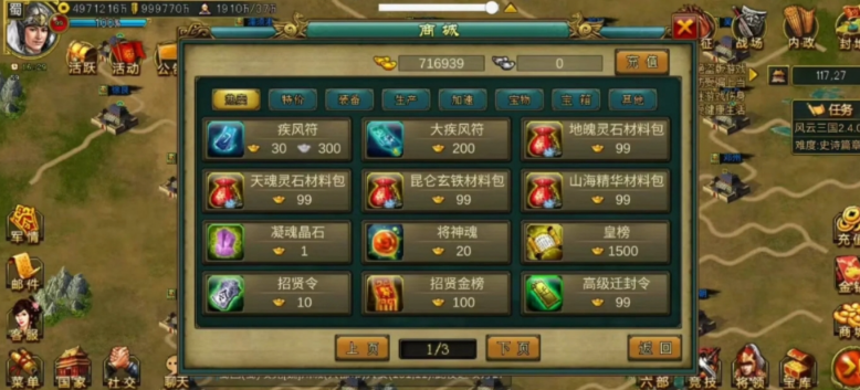 帝王三国玉石怎么来