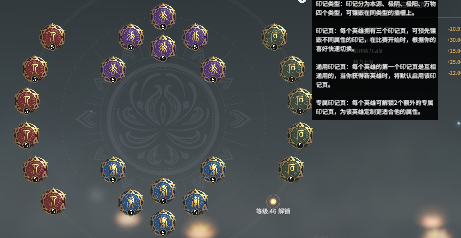 永劫无间通用印记推荐什么