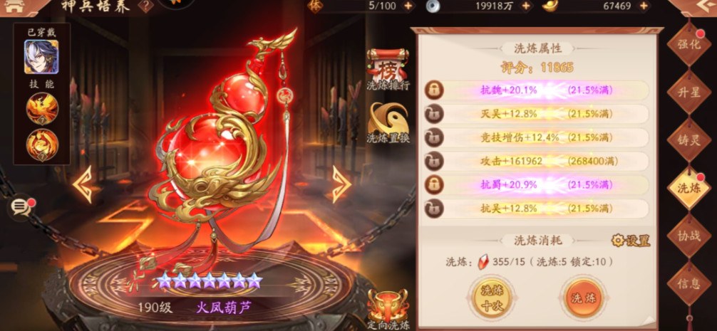少年三国志2金宝怎么用