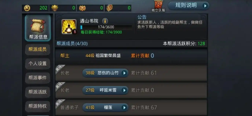 乱斗西游3怎么赚钱快