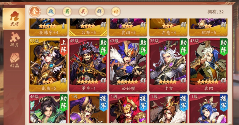 现在少年三国志2什么阵容厉害
