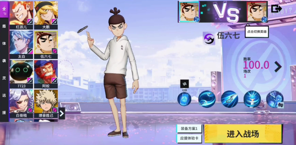 非人学园伍六七怎么获得