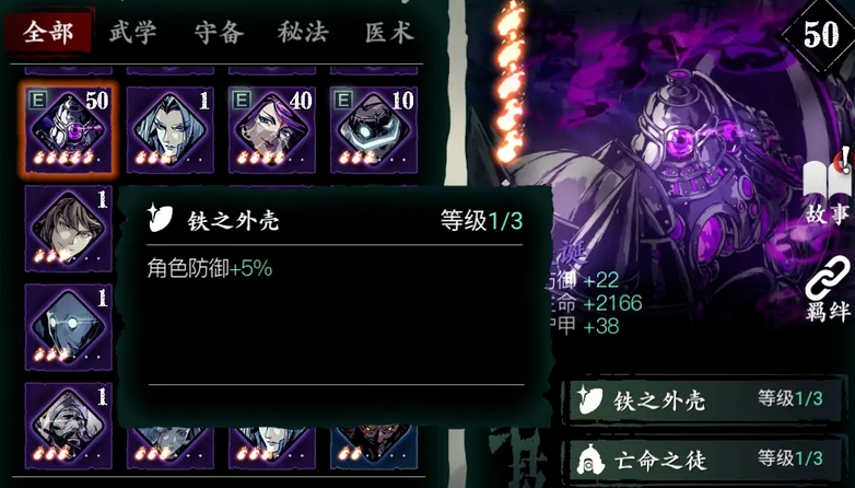 影之刃3魔堡怎么氪