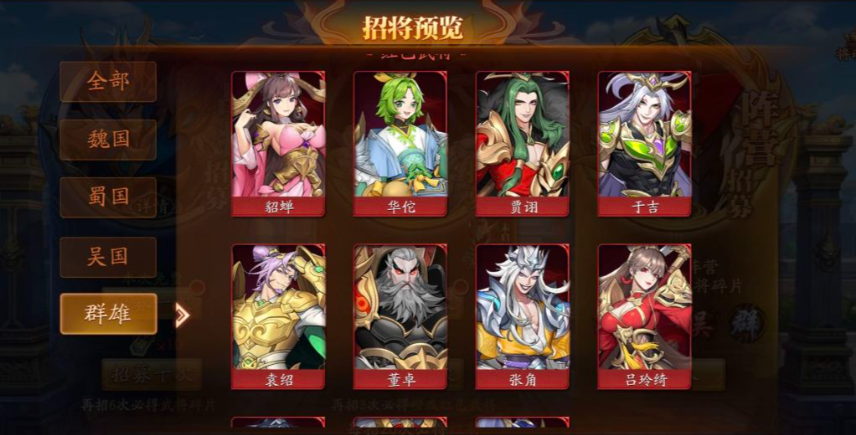放开那三国3如何快速组建阵营