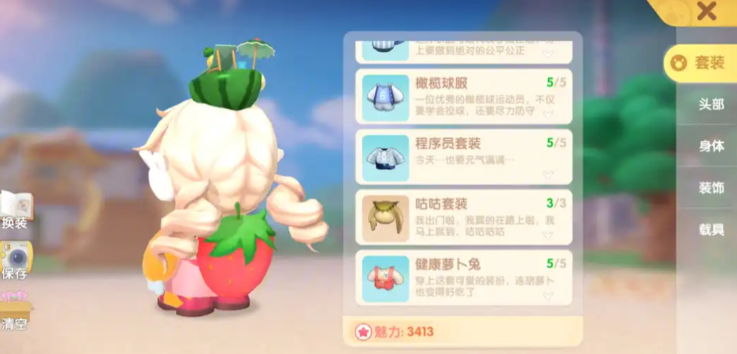 摩尔庄园草莓节装扮怎么获得