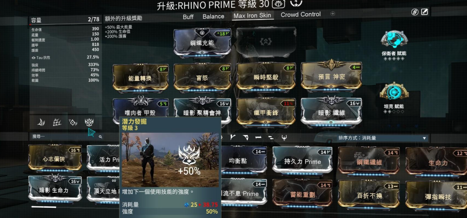 星际战甲槽位买什么划算