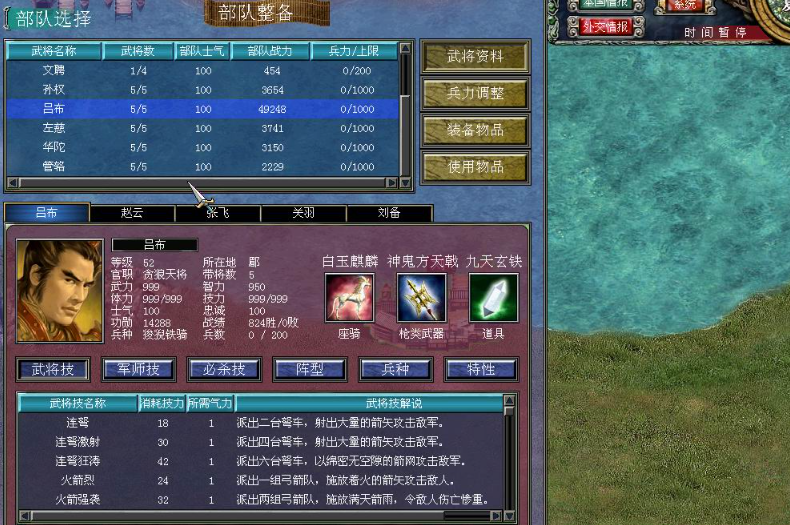 三国群英传7隐藏组合技能怎么加点