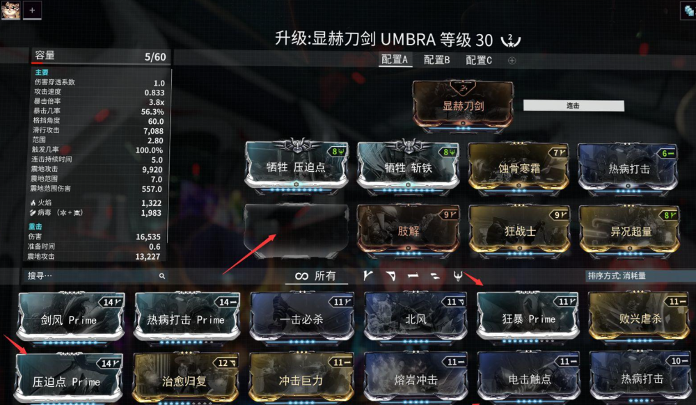 星际战甲事件追踪器怎么用