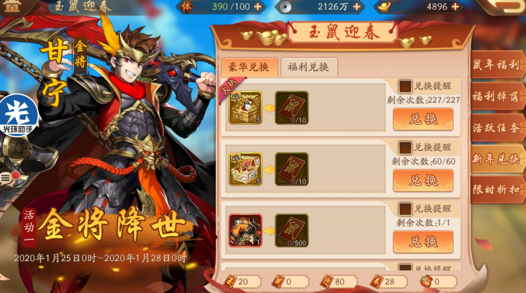 少年三国志体力在哪领
