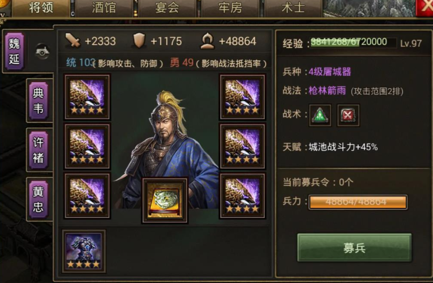攻城掠地掌控作用怎么样