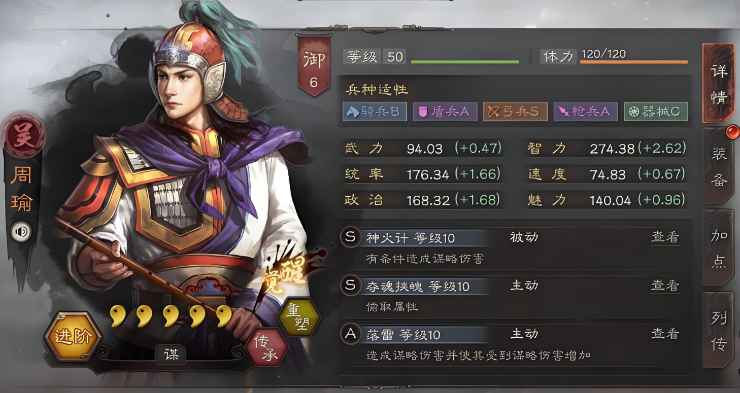 三国志战略版周瑜战法怎么用