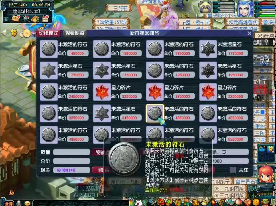 梦幻西游如何提高灵力
