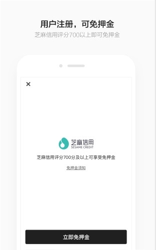 小白单车截图3