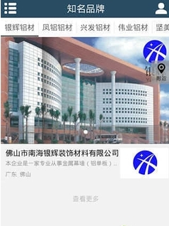 掌上铝材截图3