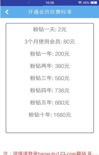 好物流123截图1