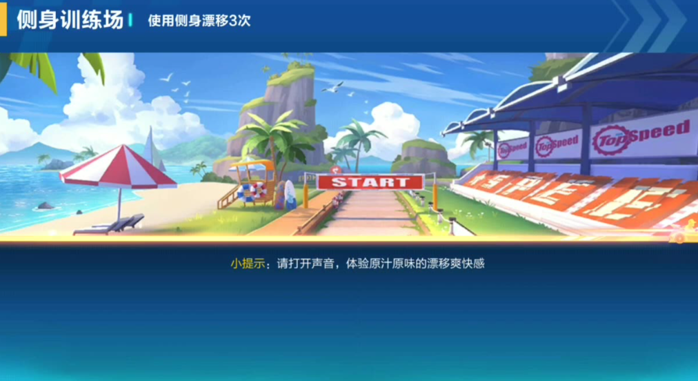 qq飞车大圆盘训练场在哪里