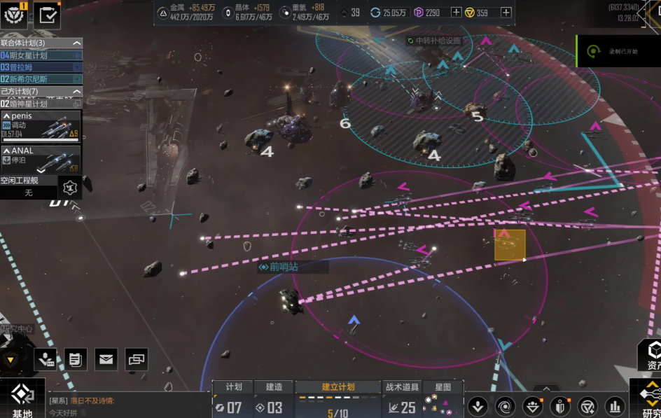 无尽的拉格朗日怎么找到打我的人