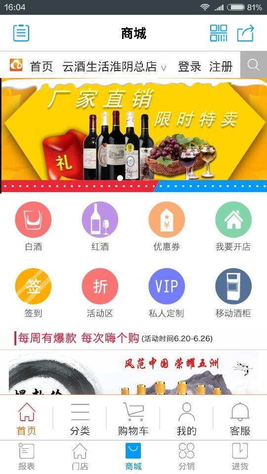 云酒掌柜截图2