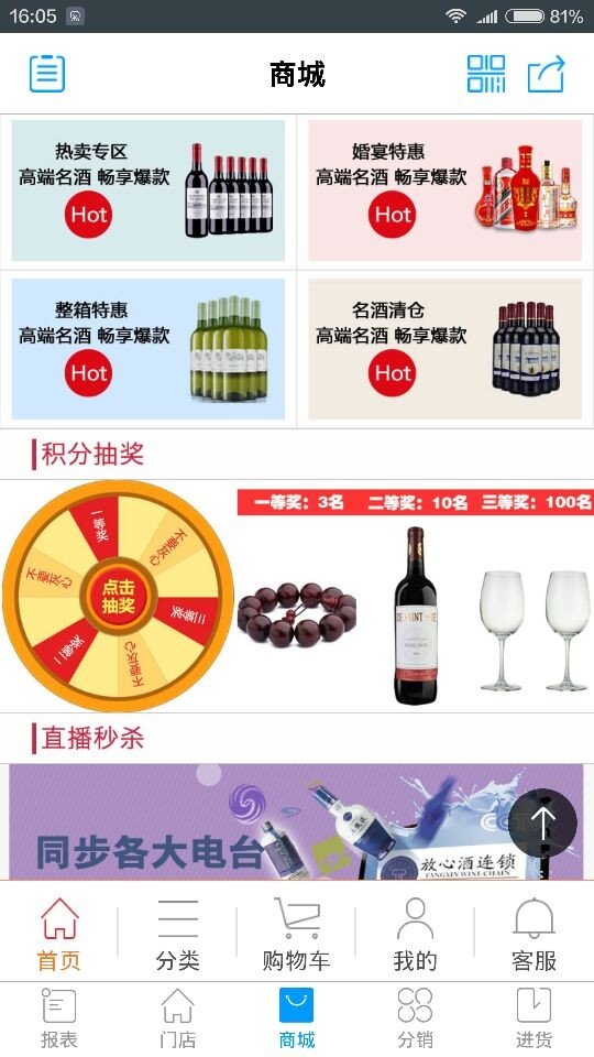 云酒掌柜截图3